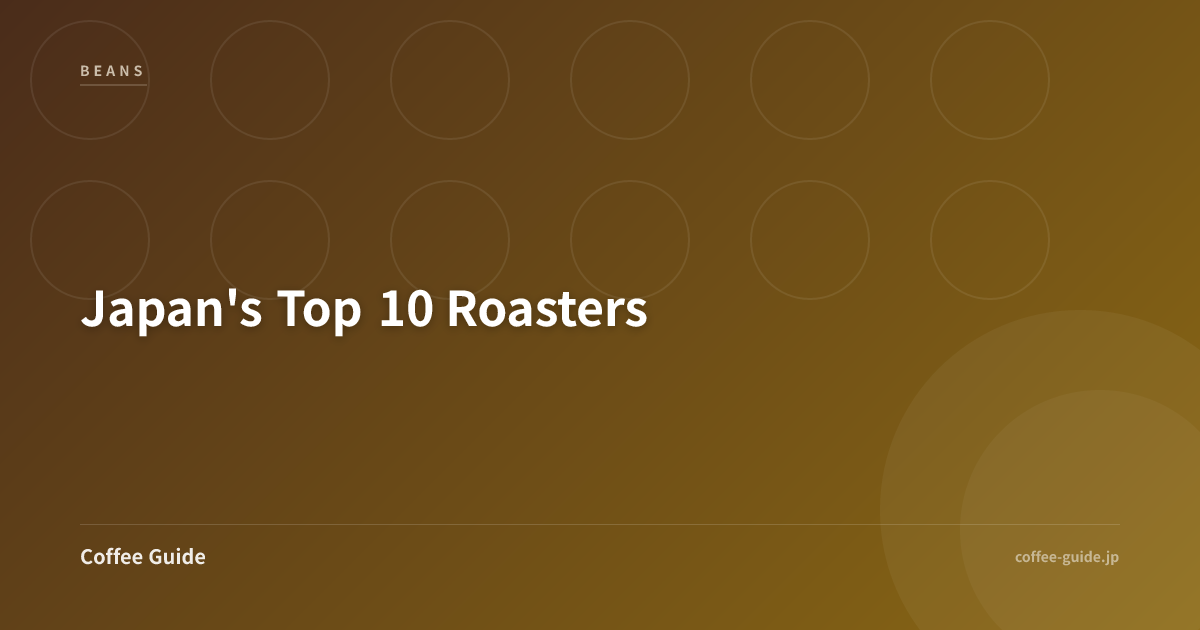 Best Japanese Coffee Roasters — 10 Specialty ... - Coffee Guide